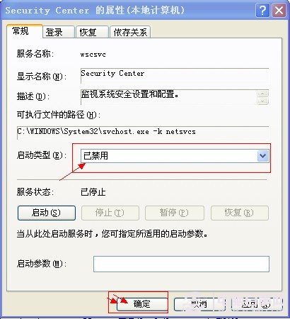 如何关闭Windows安全中心警报方法步骤