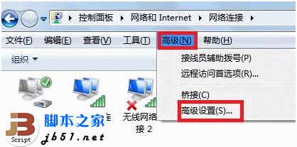 Win7中设置网络优先级的方法与小技巧