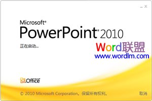 PowerPoint2010