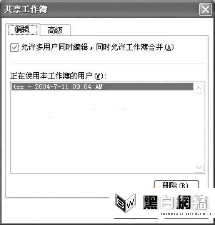 如何在局域网中利用Excel聊天 三联教程