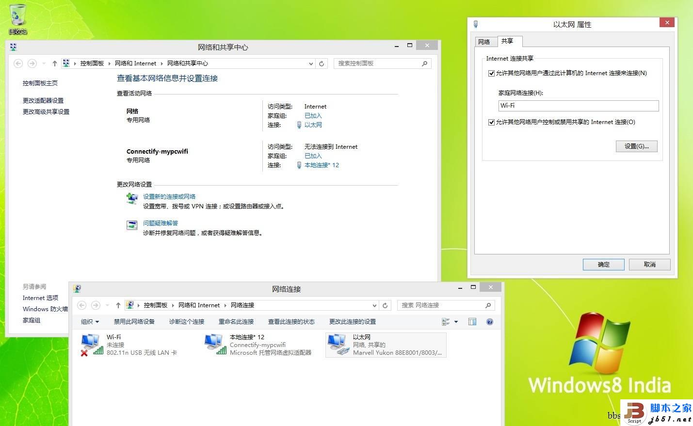 WIN8里的USB无线热点(AP)不能用的解决方法