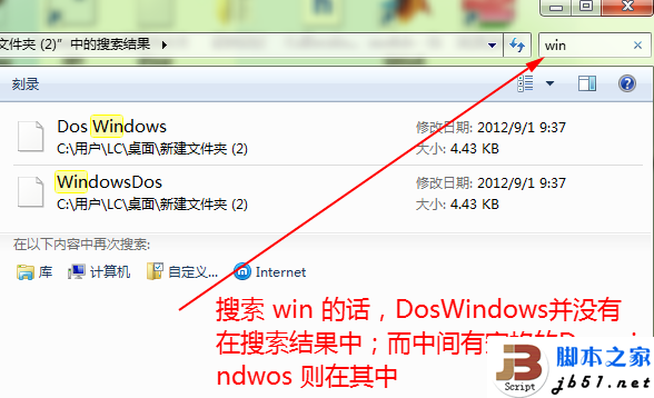 windows7的搜索功能介绍-通配符的问题