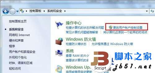 Win7去除桌面图标右下角的盾牌标志的方法