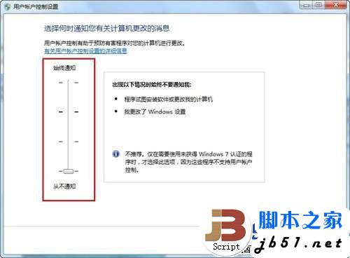 Win7去除桌面图标右下角的盾牌标志的方法