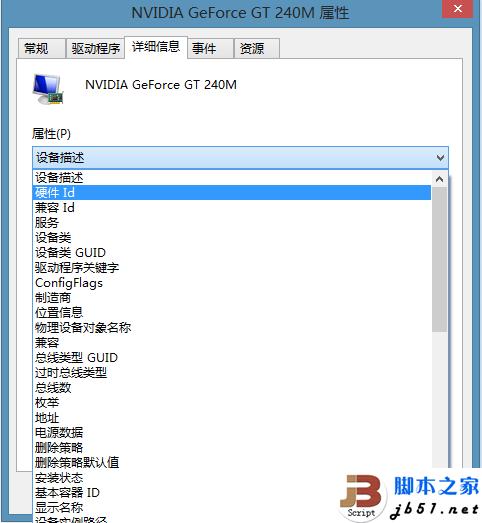 Windows8无法更新驱动的解决方法(图文教程)