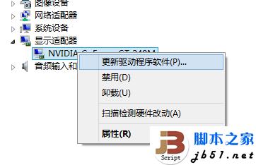 Windows8无法更新驱动的解决方法(图文教程)