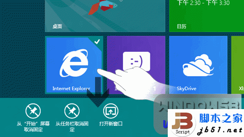 平板电脑Windows 8 Metro操作指南