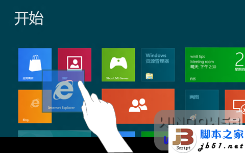 平板电脑里装的Windows 8 Metro版的操作指南