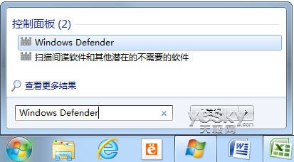 Win 7带反间谍工具Windows Defender的使用技巧