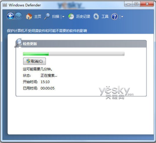 Win7自带反间谍工具Windows Defender