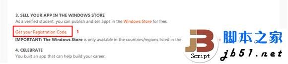 Win8学生开发者账号的免费注册流程