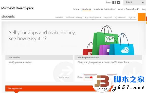 Win8学生开发者账号的免费注册流程
