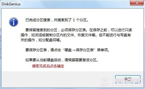 如何恢复删除的文件 松恢复硬盘数据的图文教程