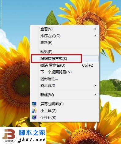 什么是快捷方式，电脑快捷方式有什么用？