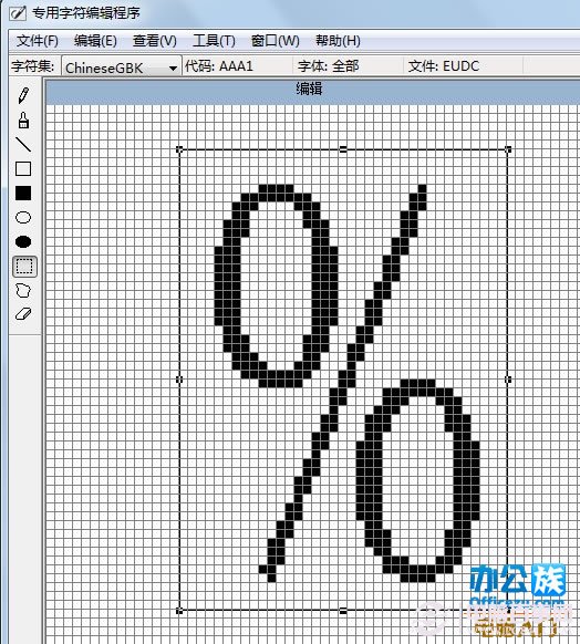win7系统如何制作特殊字符