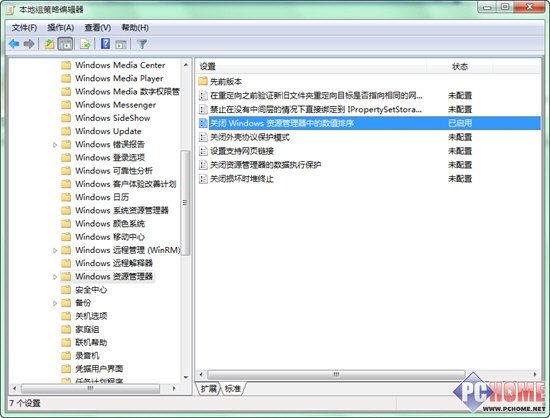 选择喜欢的系统字体 打造个性化Win 7