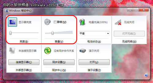 Win7移动中心,是Win7系统专门为笔记本设置的一个功能模块,也就是说,如果你正在使用安装了Windows 7系统的笔记本,就可以使用这一功能