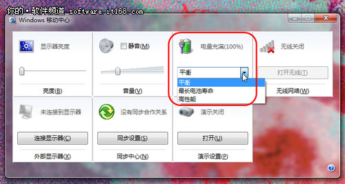 Win7移动中心,是Win7系统专门为笔记本设置的一个功能模块,也就是说,如果你正在使用安装了Windows 7系统的笔记本,就可以使用这一功能