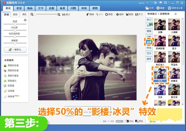 并非单纯怀旧 美图秀秀打造华丽复古色调