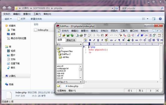 Win7 IIS7应用PHP Manager使用FastCGI通道快速部署PHP支持