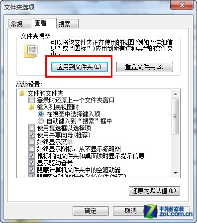 Msconfig关闭Win 7开机启动项的方法