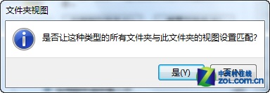 Msconfig关闭Win 7开机启动项的方法