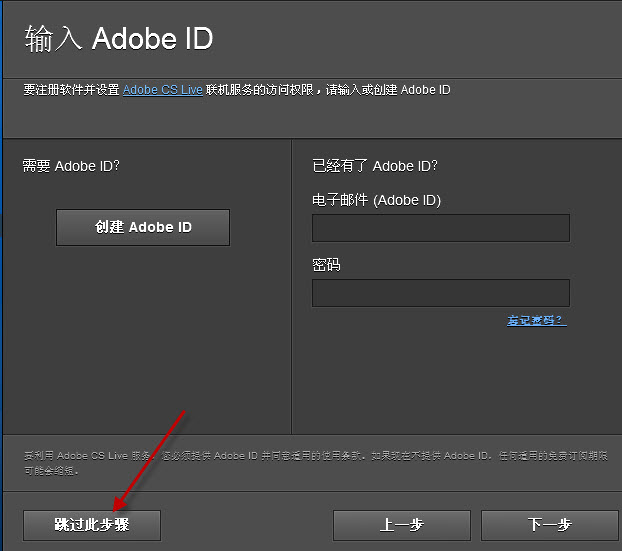 adobe photoshop cs5 中文版安装图文教程