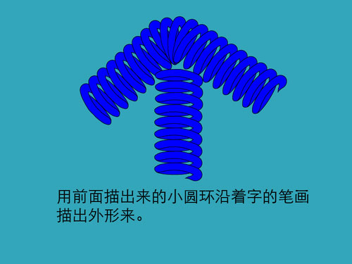 Illustrator CS6打造简单的弹簧拼贴字体效果