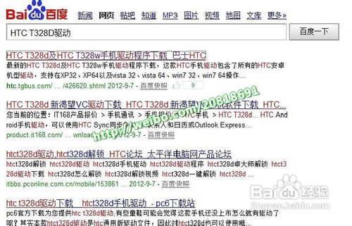 htc t328d root权限获取