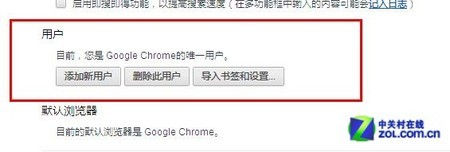 详解Chrome浏览器同时登陆多个账号