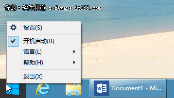 Win8优化大师