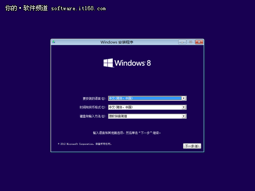 编辑亲测 教你制作U盘启动安装Win8系统