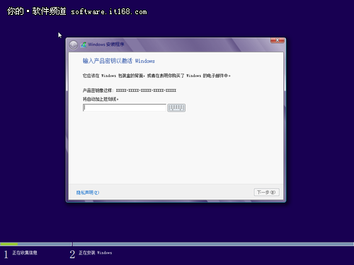 手把手教你安装Win8专业版