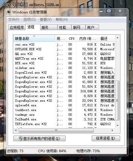 Win7技巧汇 10个提高工作效率的快捷键