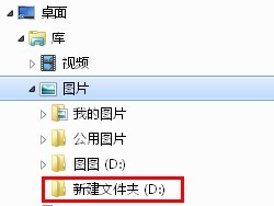 假期文件多 Win7“库”功能助你快速分类