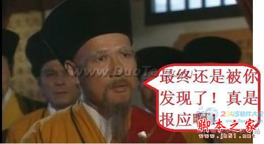 文字江湖：萧远山巧用WPS去底纹少林寺清誉尽失