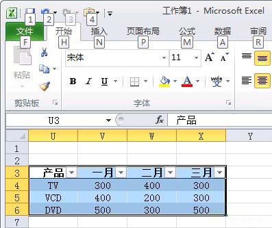 无需截图工具 将Excel单元格变图片 三联教程