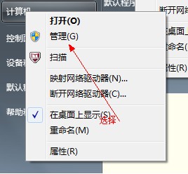 win7系统硬盘分区