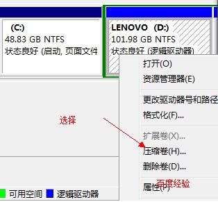 win7系统硬盘分区