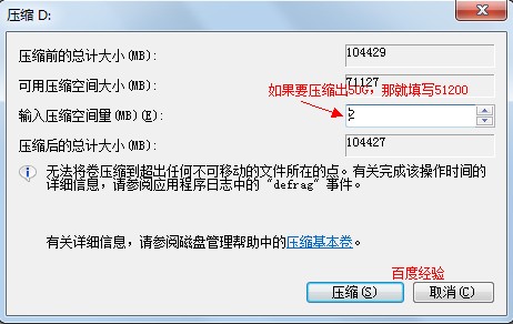 win7系统硬盘分区