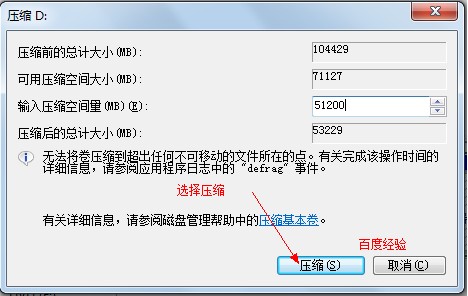 win7系统硬盘分区