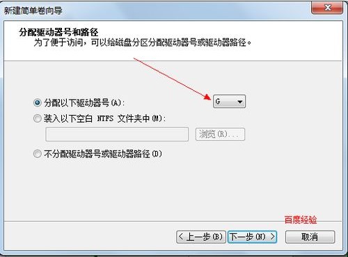 win7系统硬盘分区