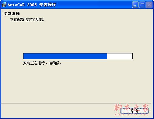 Autocad2006【cad2006】破解版简体中文安装图文教程、破解注册方法-10