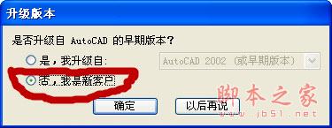 Autocad2006【cad2006】破解版简体中文安装图文教程、破解注册方法-19