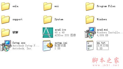 Autocad2006【cad2006】破解版简体中文安装图文教程、破解注册方法-3