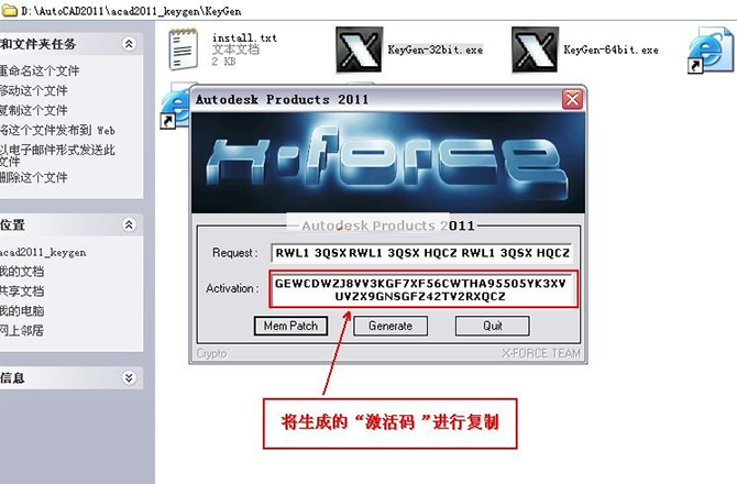 Autocad2011【cad2011】破解版（32位）简体中文版安装图文教程、破解注册方法-26
