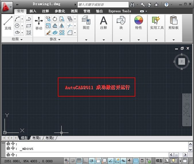 Autocad2011【cad2011】破解版（32位）简体中文版安装图文教程、破解注册方法-30