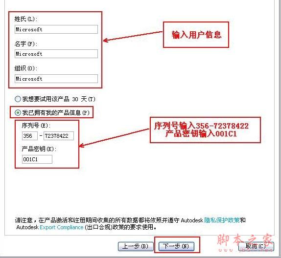 Autocad2011【cad2011】破解版（32位）简体中文版安装图文教程、破解注册方法-6