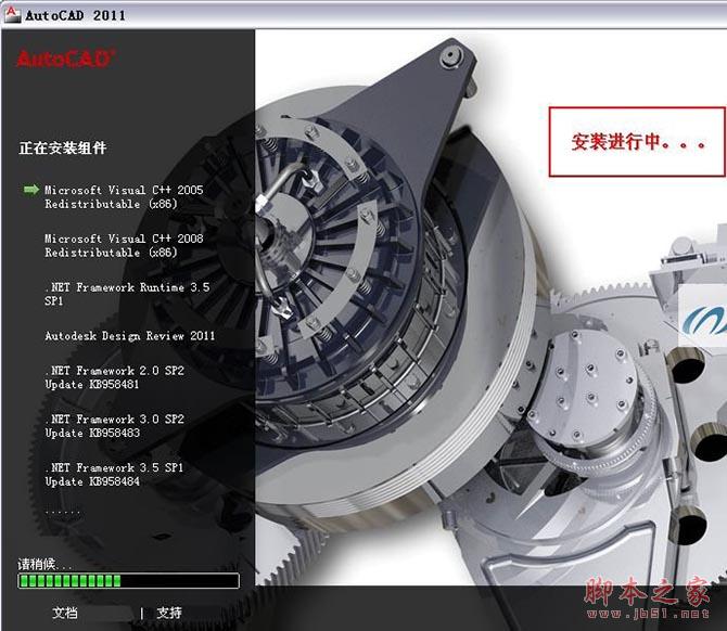 Autocad2011【cad2011】破解版（32位）简体中文版安装图文教程、破解注册方法-15