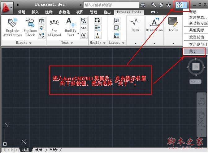 Autocad2011【cad2011】破解版（32位）简体中文版安装图文教程、破解注册方法-19